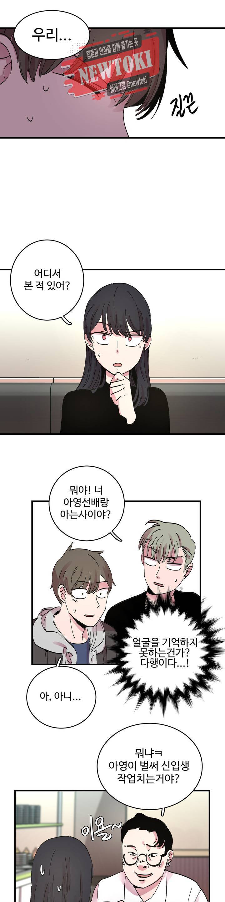흑역사처리반 7화 1
