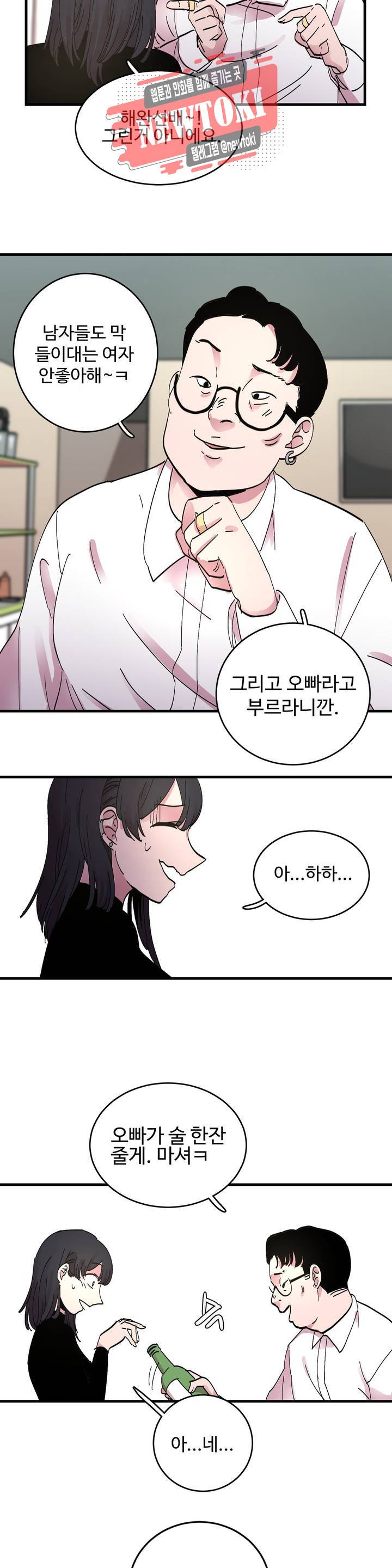 흑역사처리반 7화 2