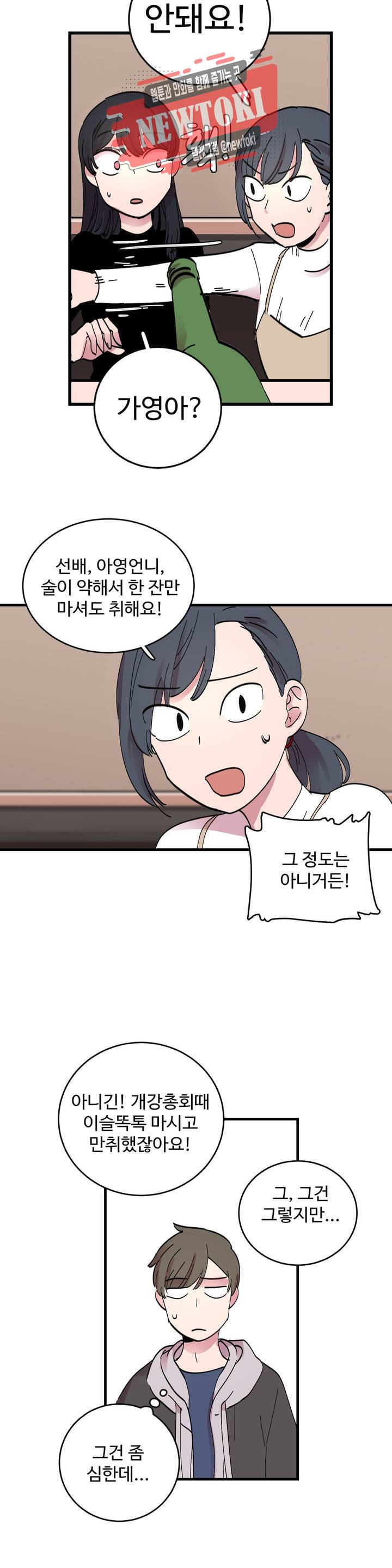 흑역사처리반 7화 3