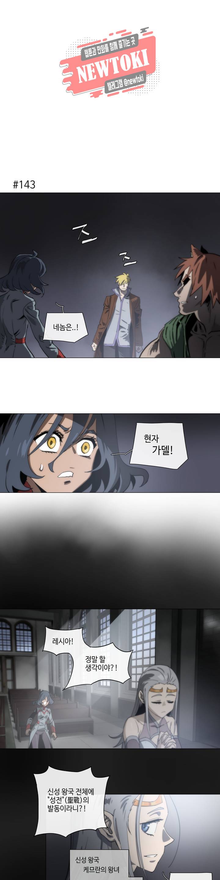 4컷용사 136화 2부 36화 1
