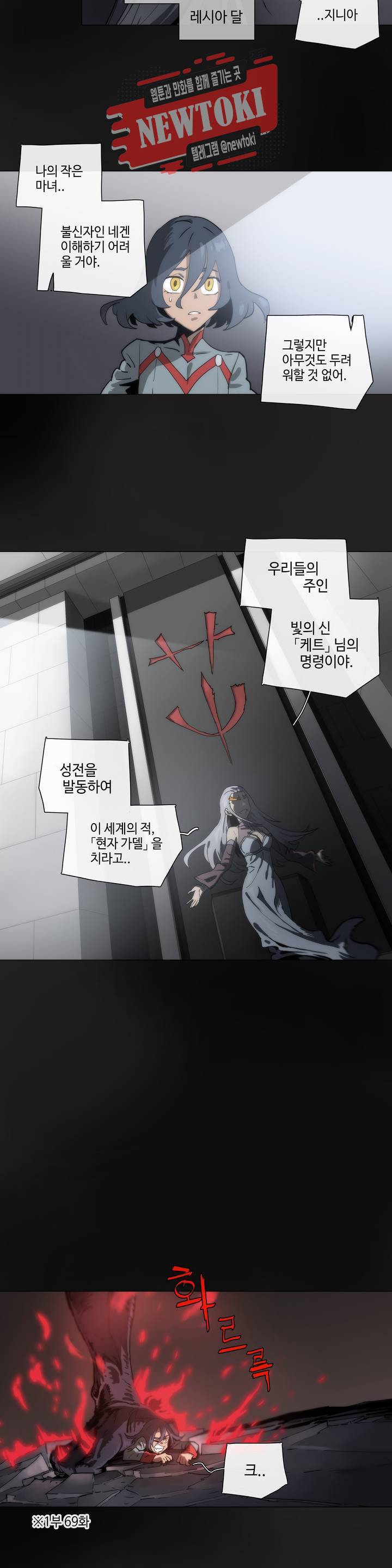 4컷용사 136화 2부 36화 2