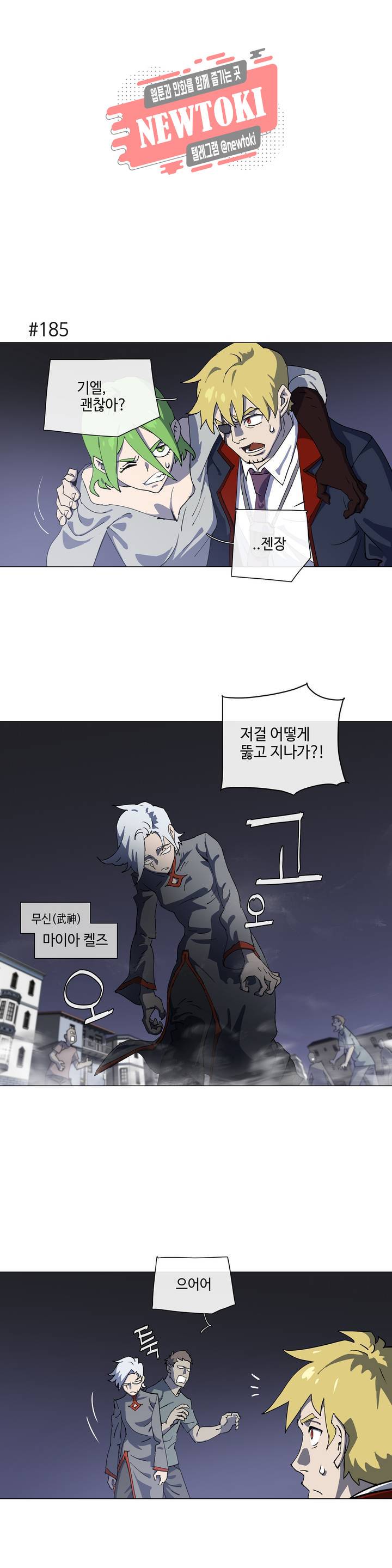 4컷용사 146화 2부 46화 1