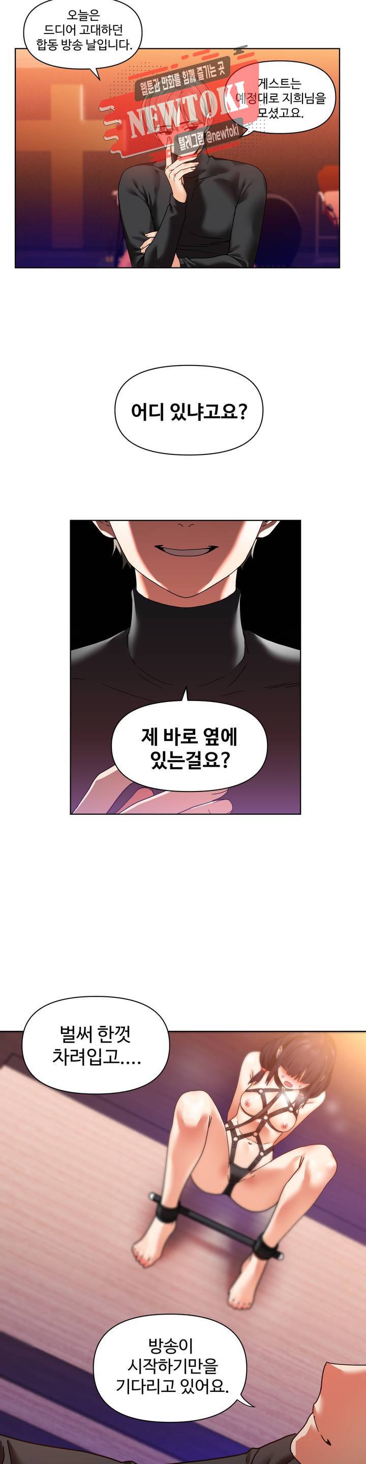 그녀의 채널 52화 외전 2화 2