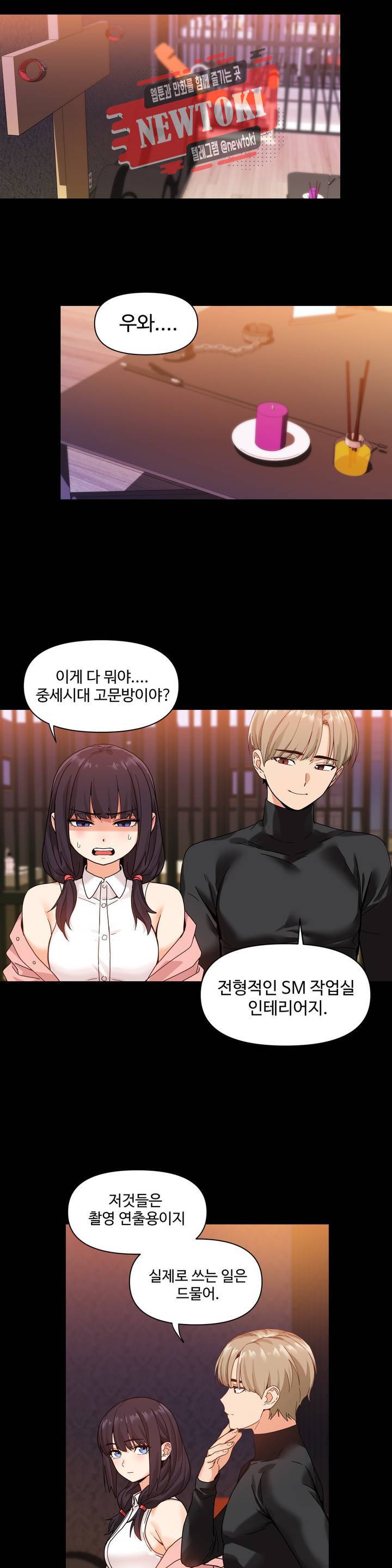 그녀의 채널 52화 외전 2화 4