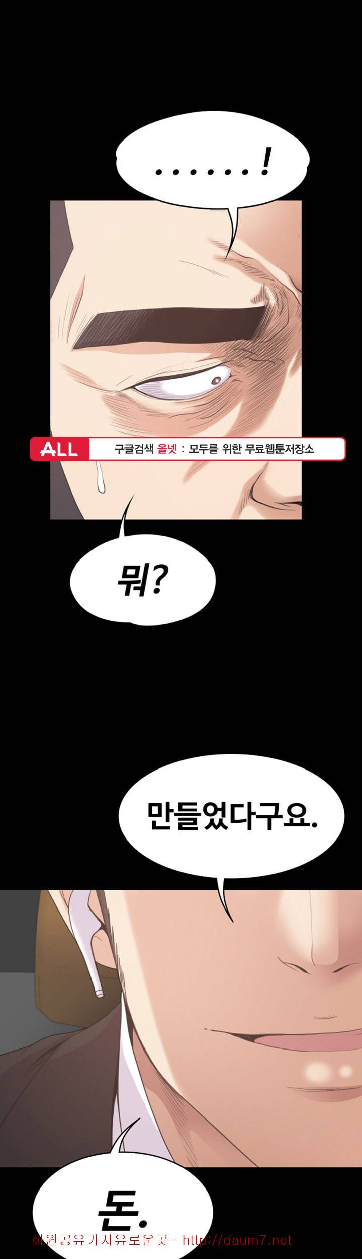 논현동 로맨스 - 56화 1