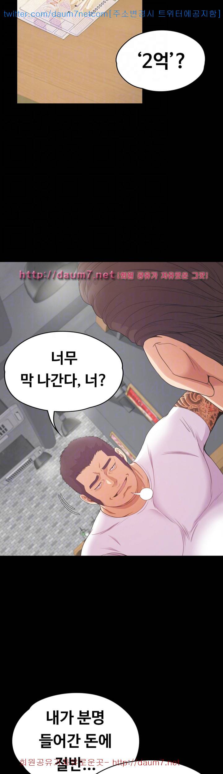 논현동 로맨스 - 56화 5