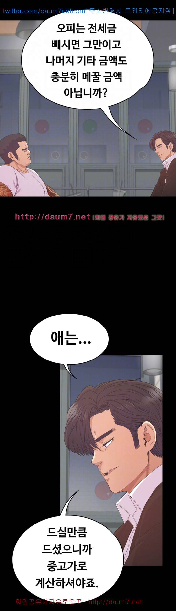 논현동 로맨스 - 56화 7
