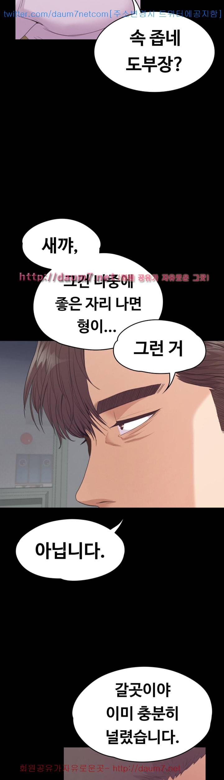 논현동 로맨스 - 56화 10