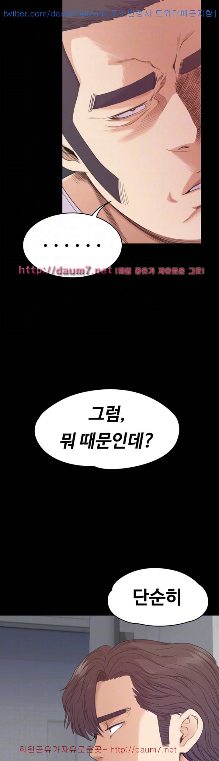 논현동 로맨스 - 56화 11