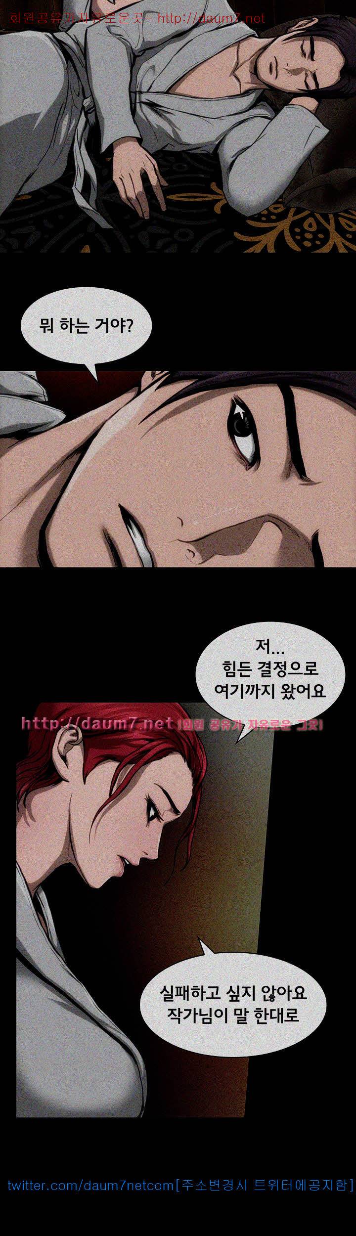 여배우 - 11화 5