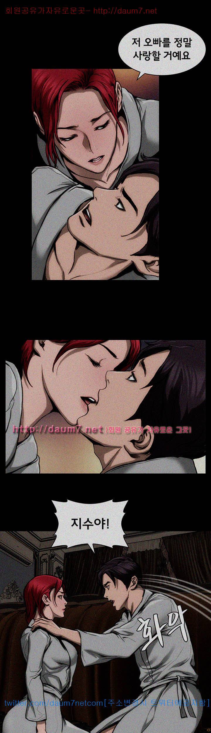 여배우 - 11화 6