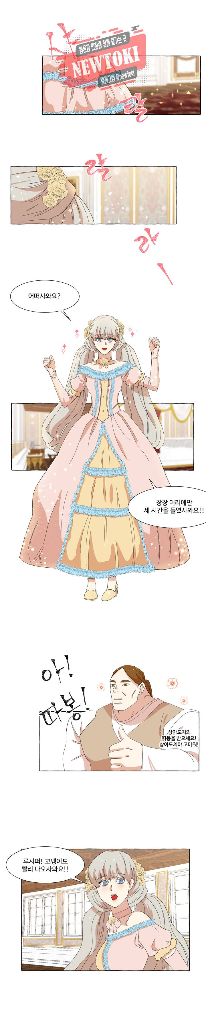 차원이동했더니모두나에게껌뻑죽어  14화 1