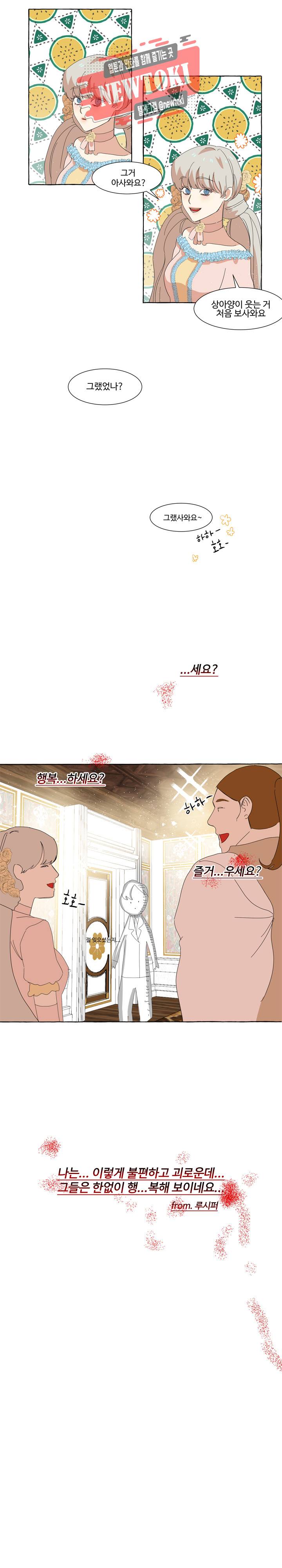 차원이동했더니모두나에게껌뻑죽어  14화 3