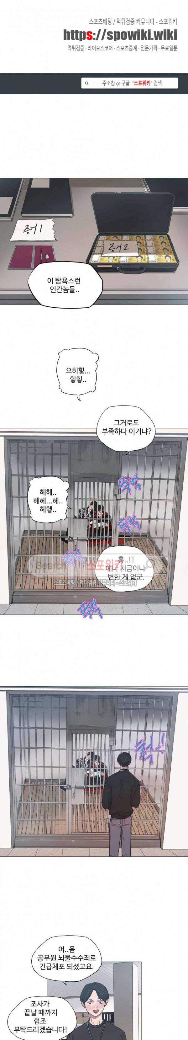 세상에 없는 이웃 26화 1