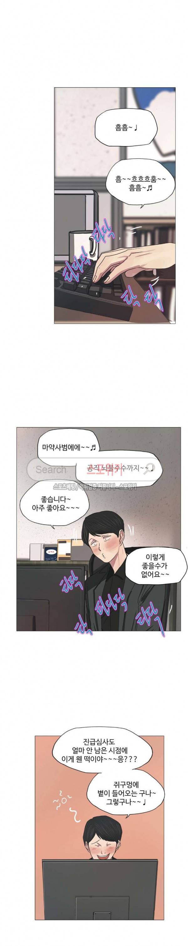 세상에 없는 이웃 26화 3