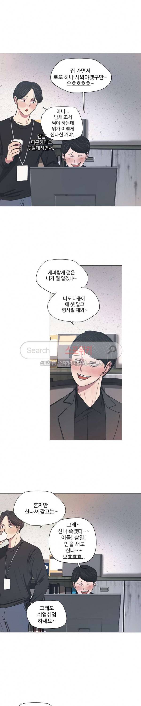 세상에 없는 이웃 26화 4
