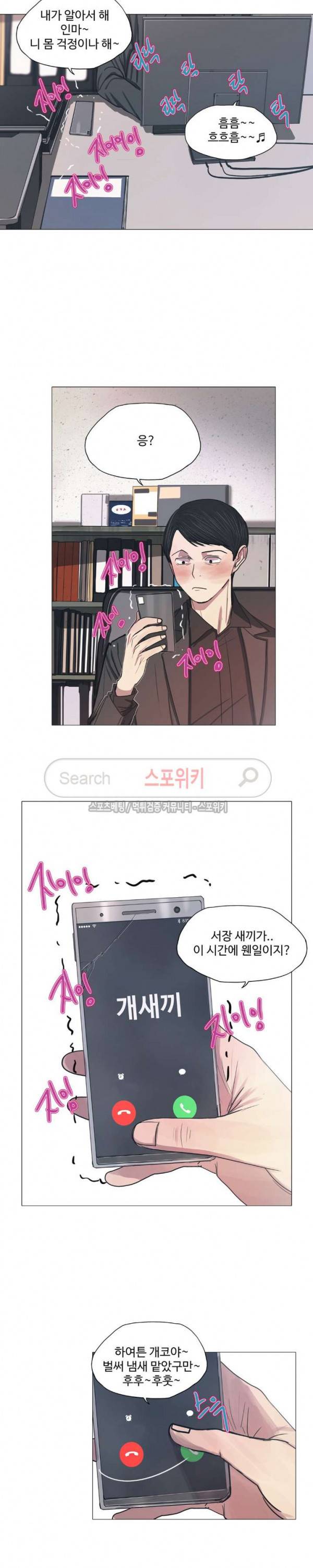 세상에 없는 이웃 26화 5