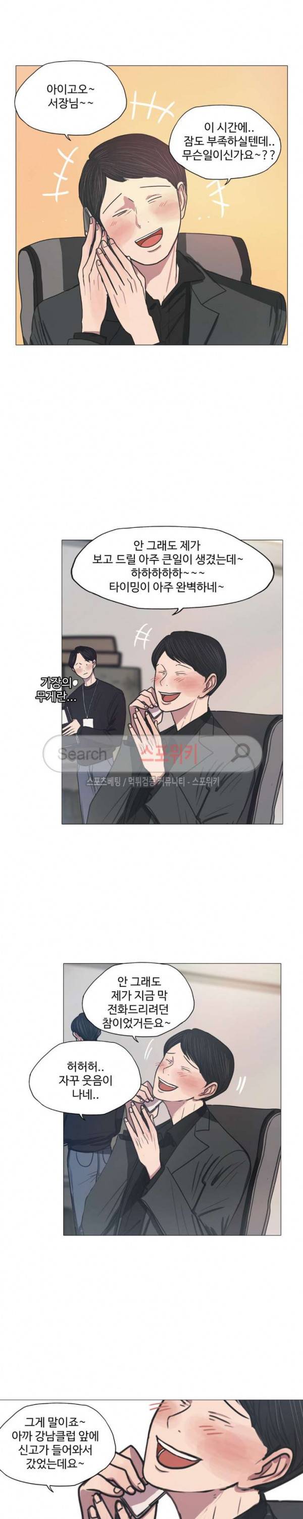 세상에 없는 이웃 26화 6