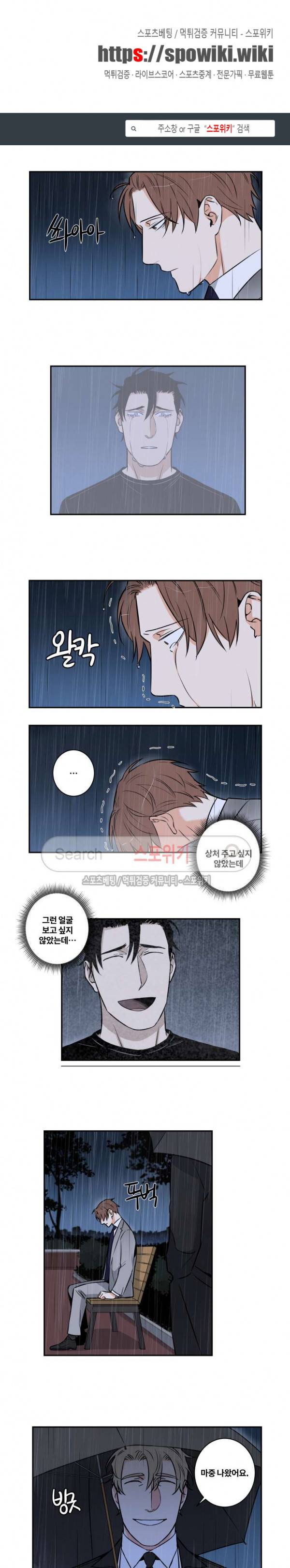 구배씨의 인생역전 외전 6화 1