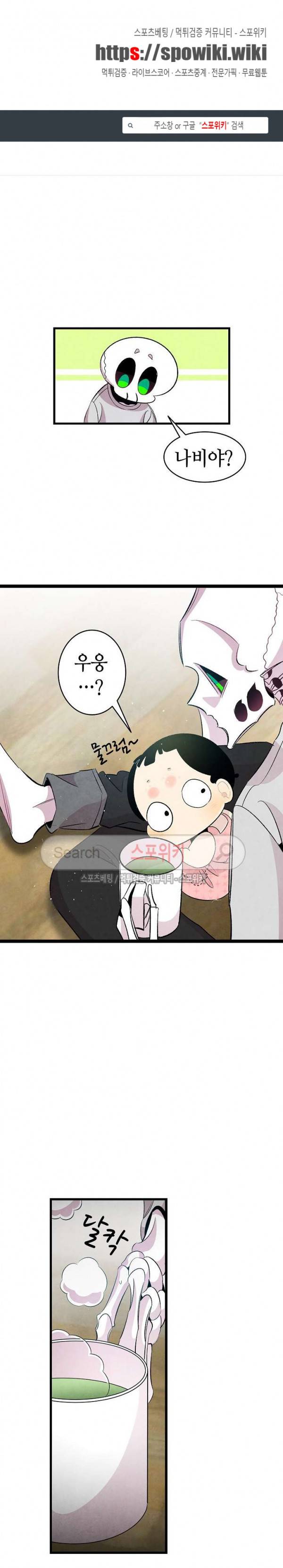 환골탈태 58화 1