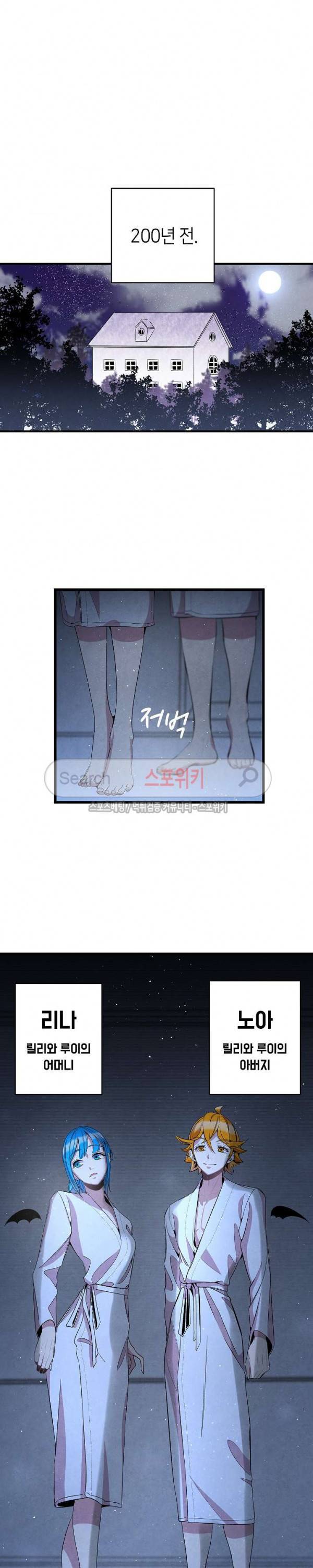 환골탈태 58화 3