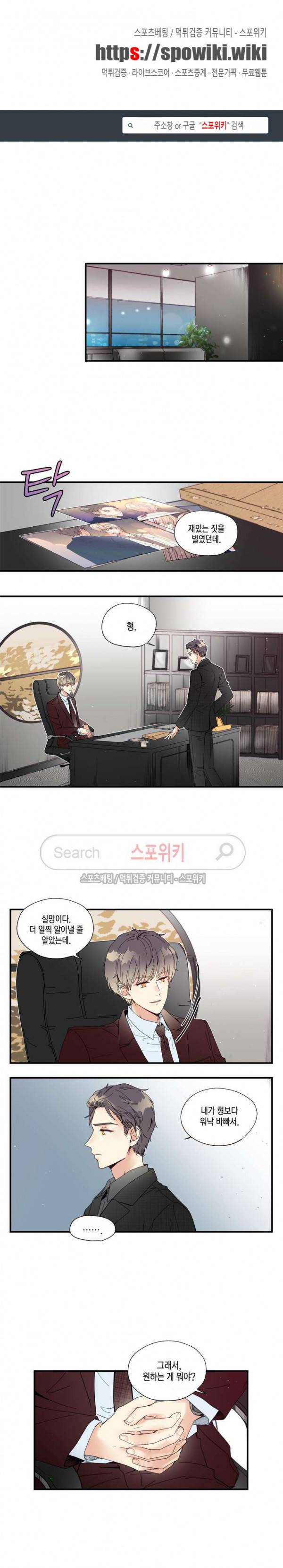 이토록 달콤한 35화 1