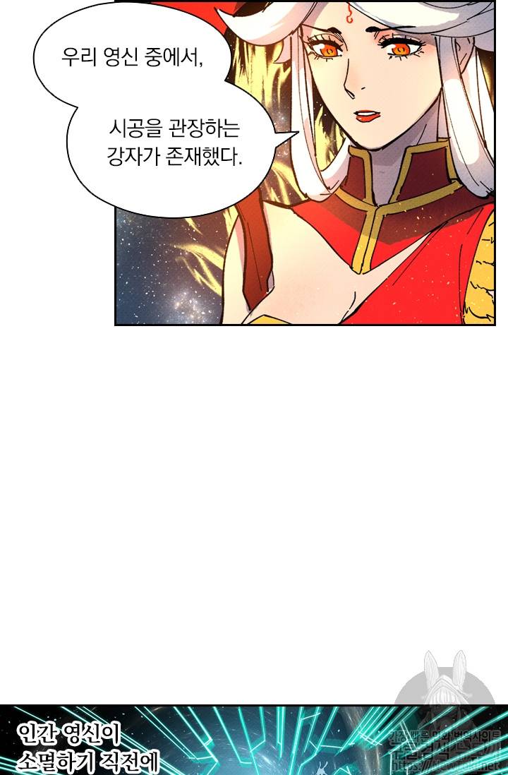 요신기 260화 3