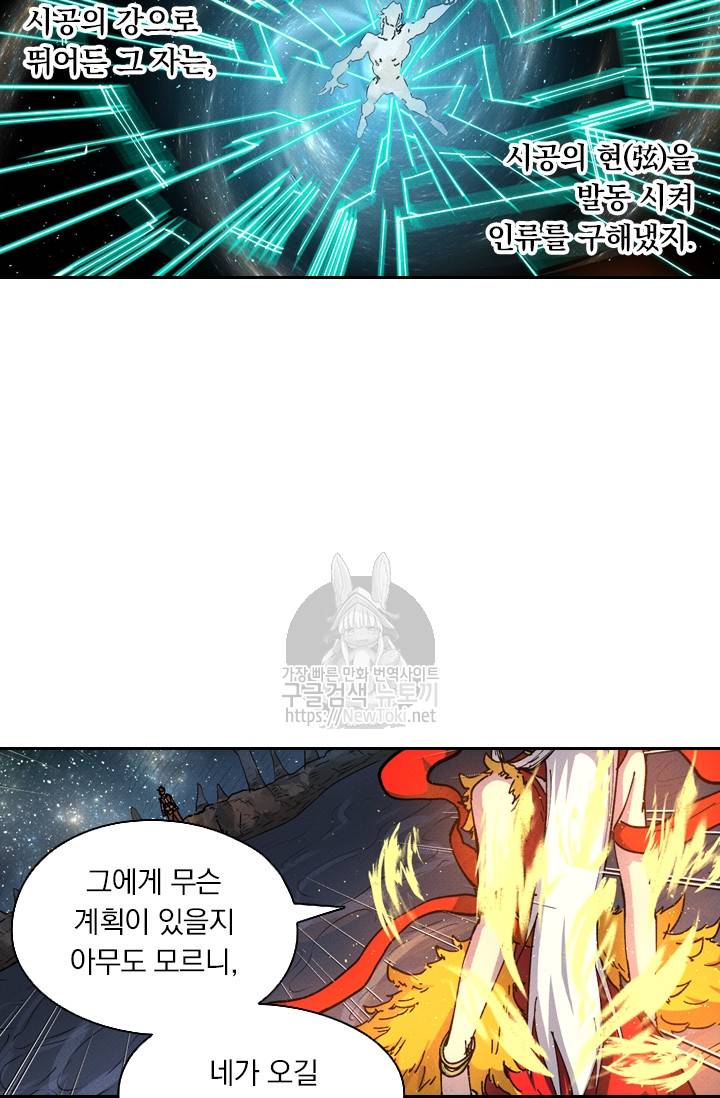 요신기 260화 4