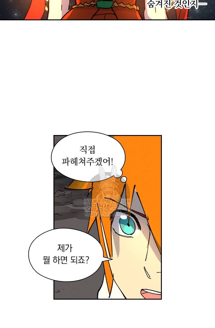 요신기 260화 8