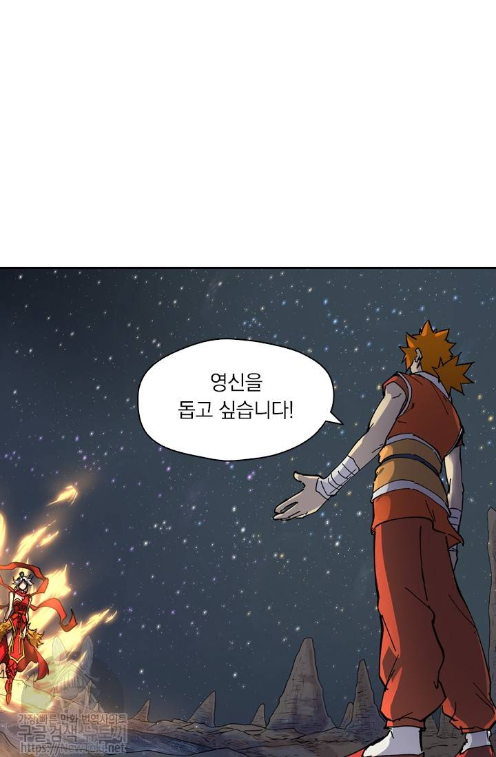 요신기 260화 9
