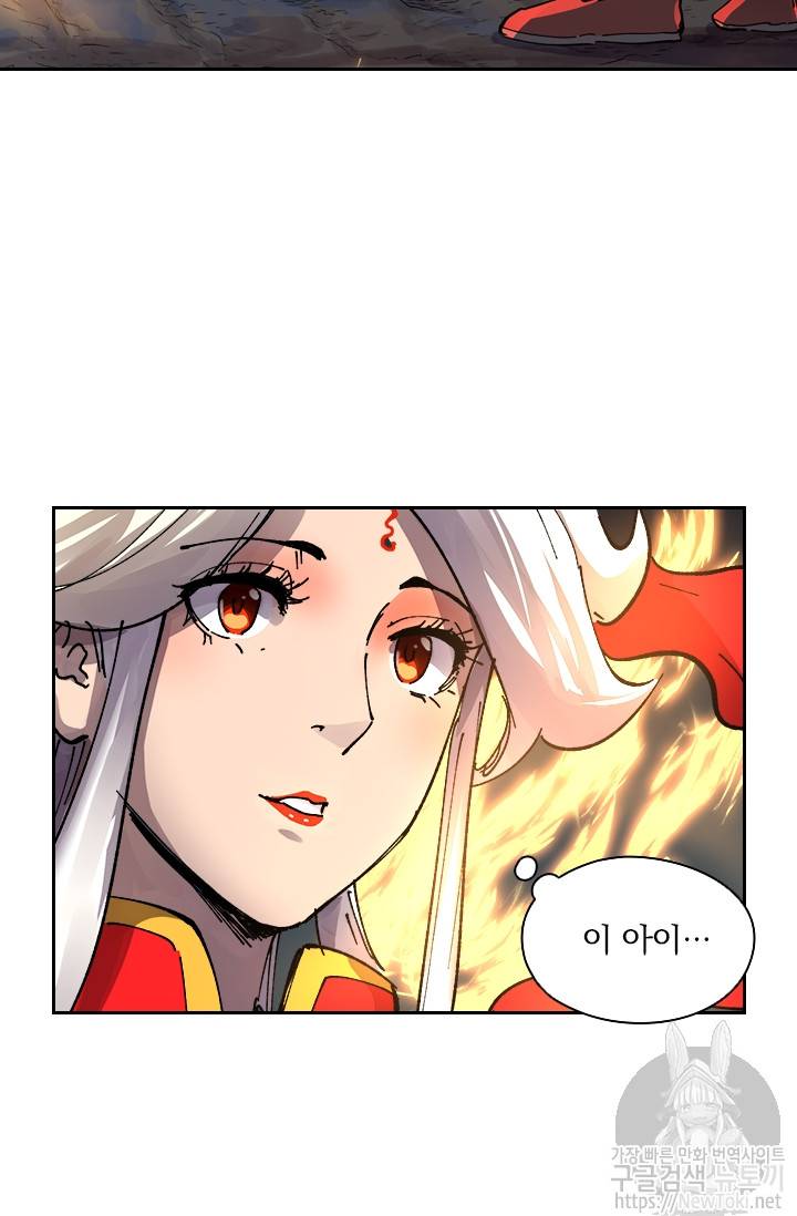 요신기 260화 10