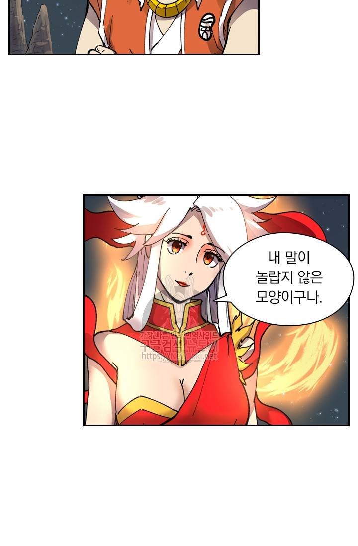 요신기 260화 12