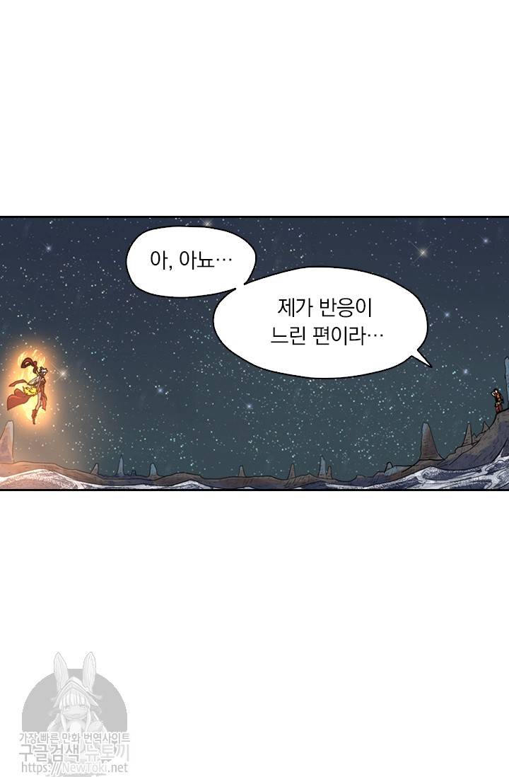 요신기 260화 13