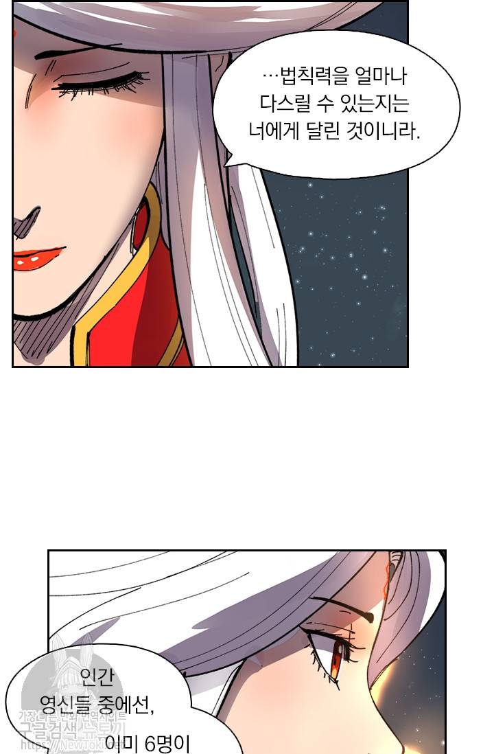 요신기 260화 15