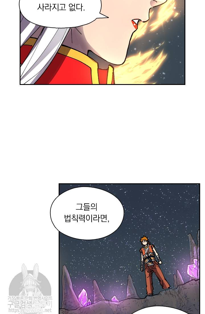 요신기 260화 16