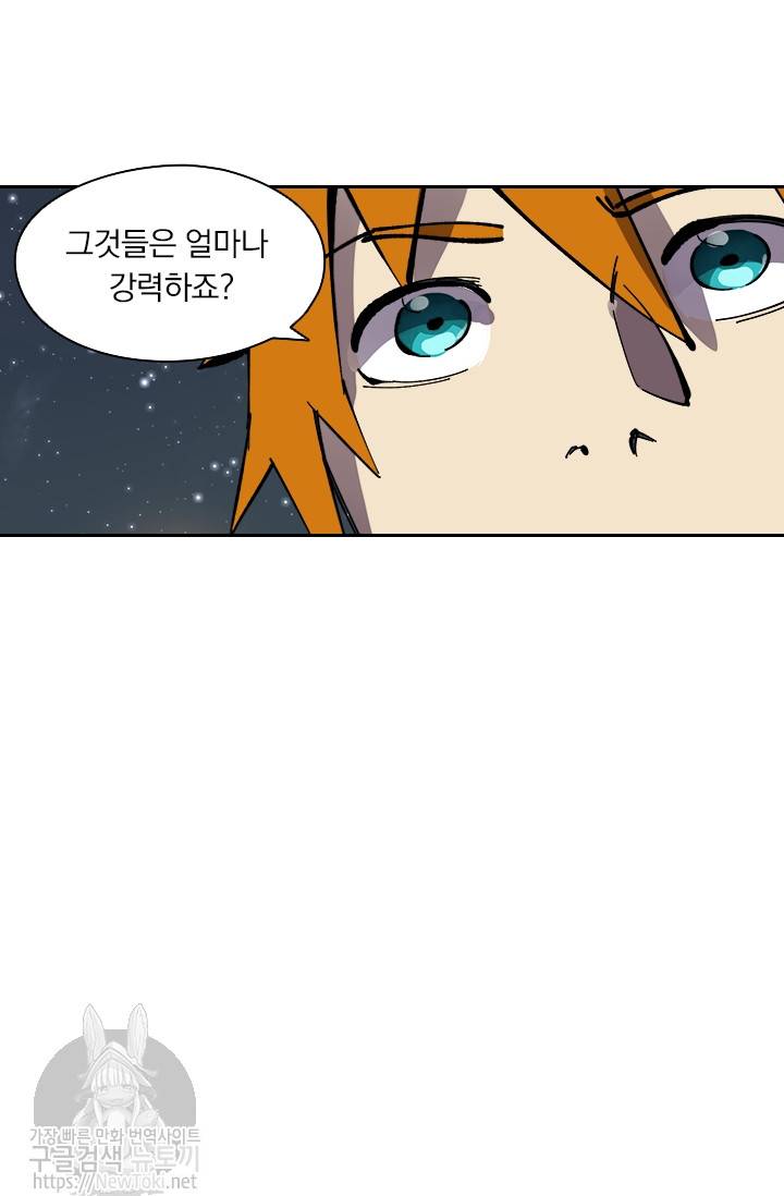 요신기 260화 18