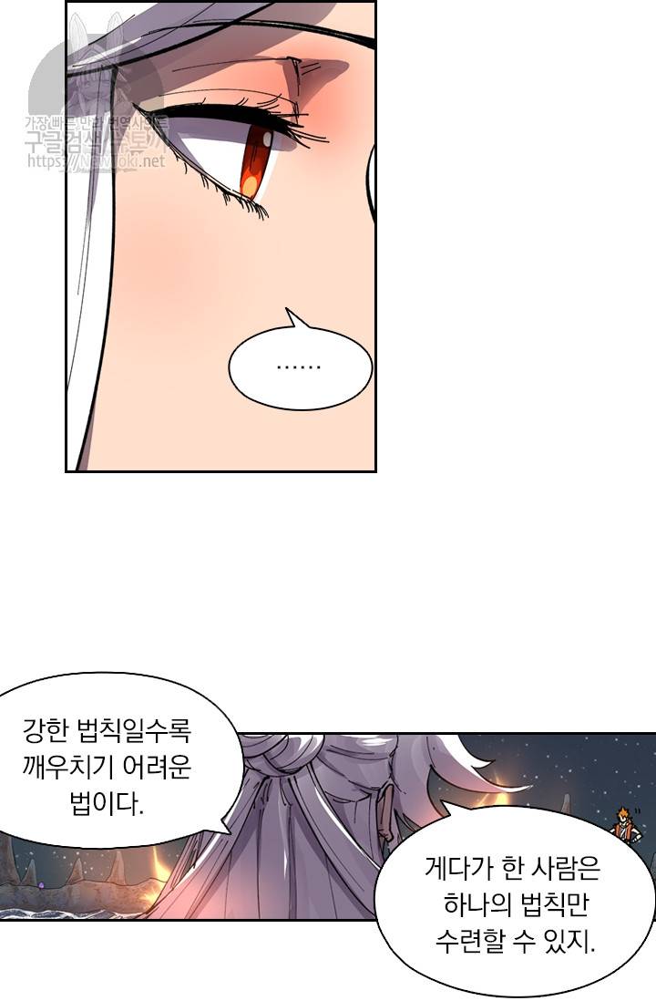 요신기 260화 19