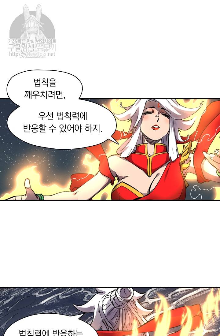 요신기 260화 24