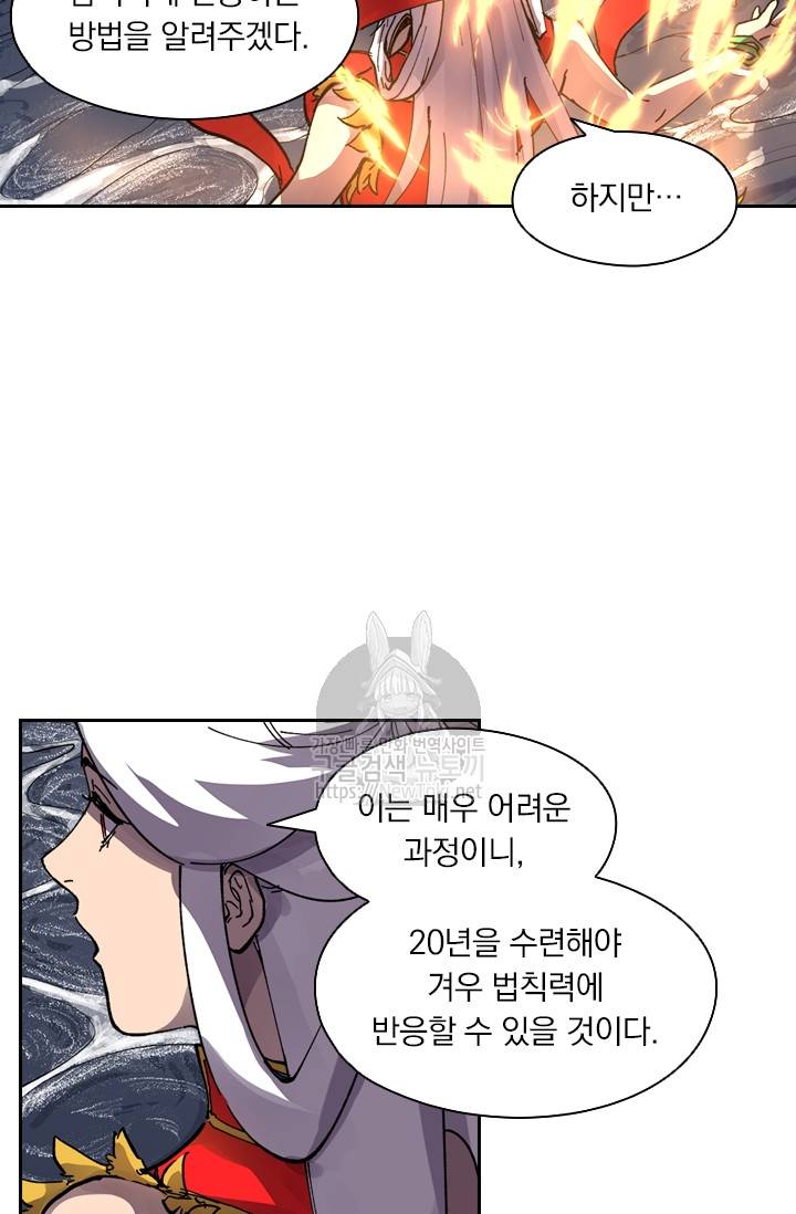 요신기 260화 25