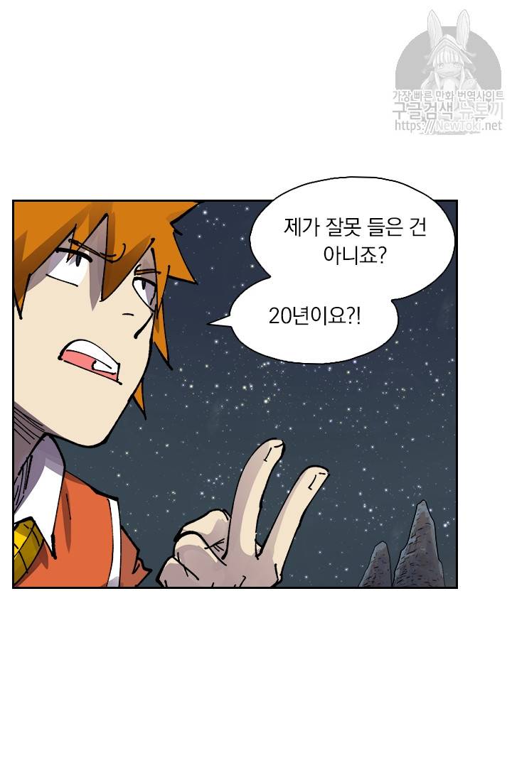 요신기 260화 27