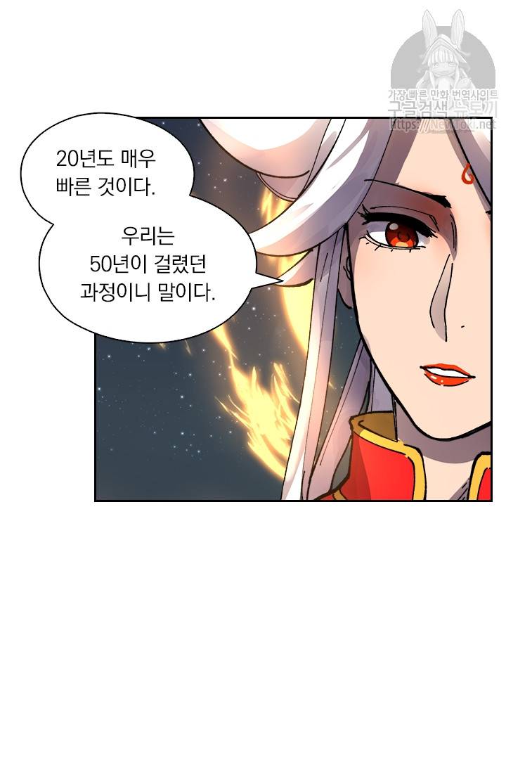 요신기 260화 28