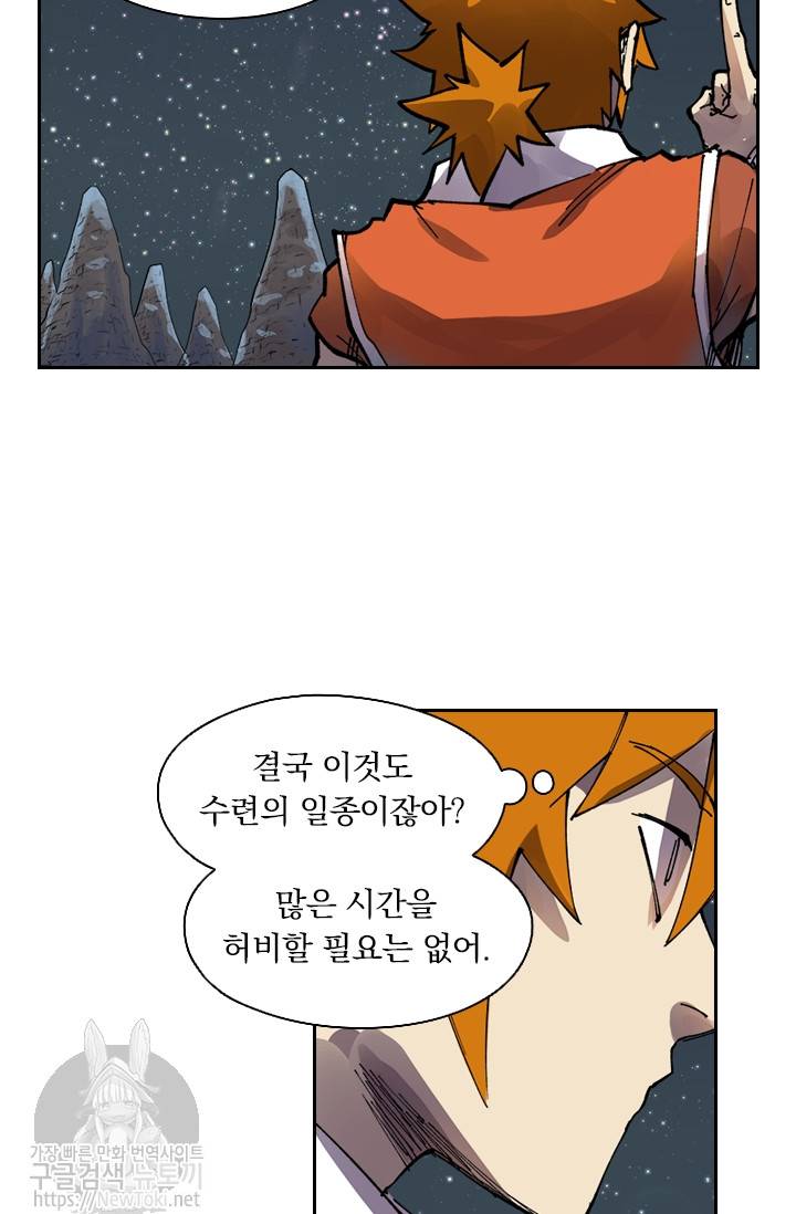 요신기 260화 30