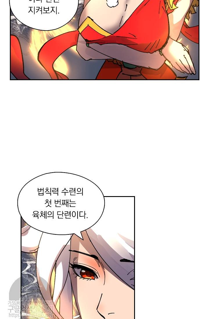 요신기 260화 32