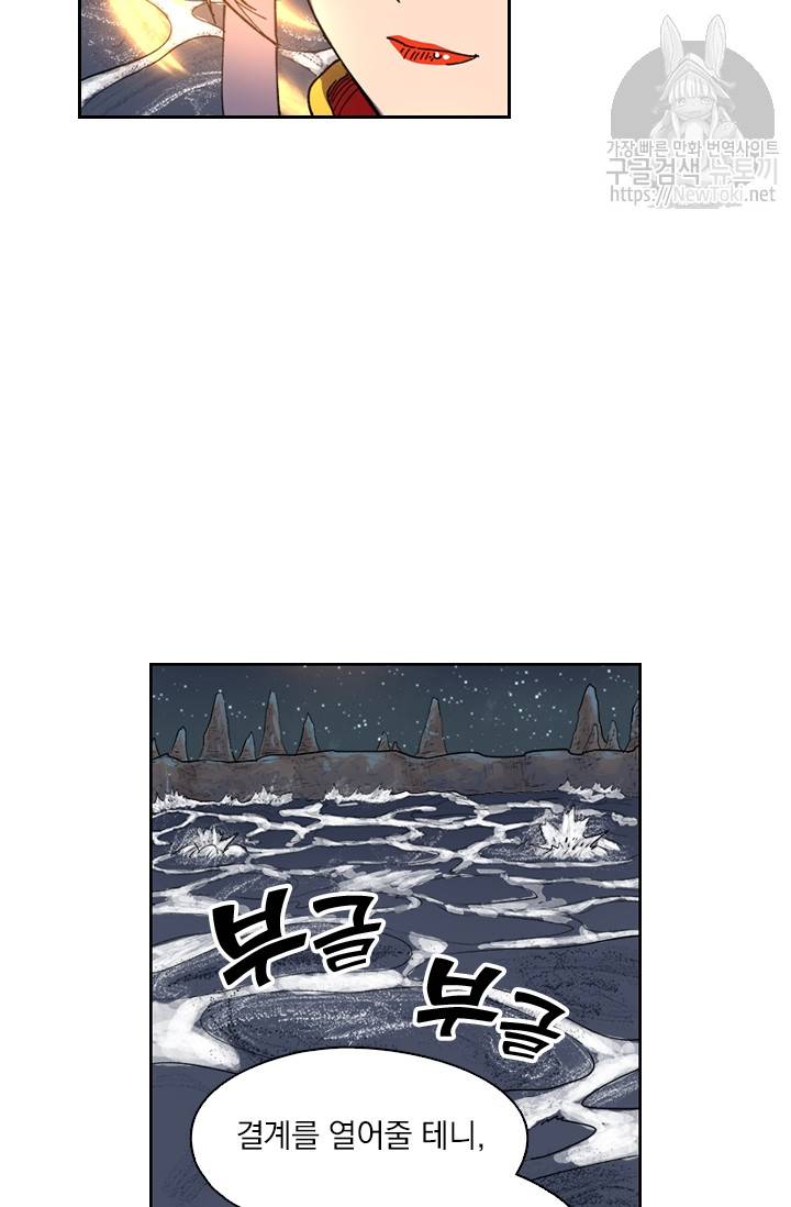 요신기 260화 33