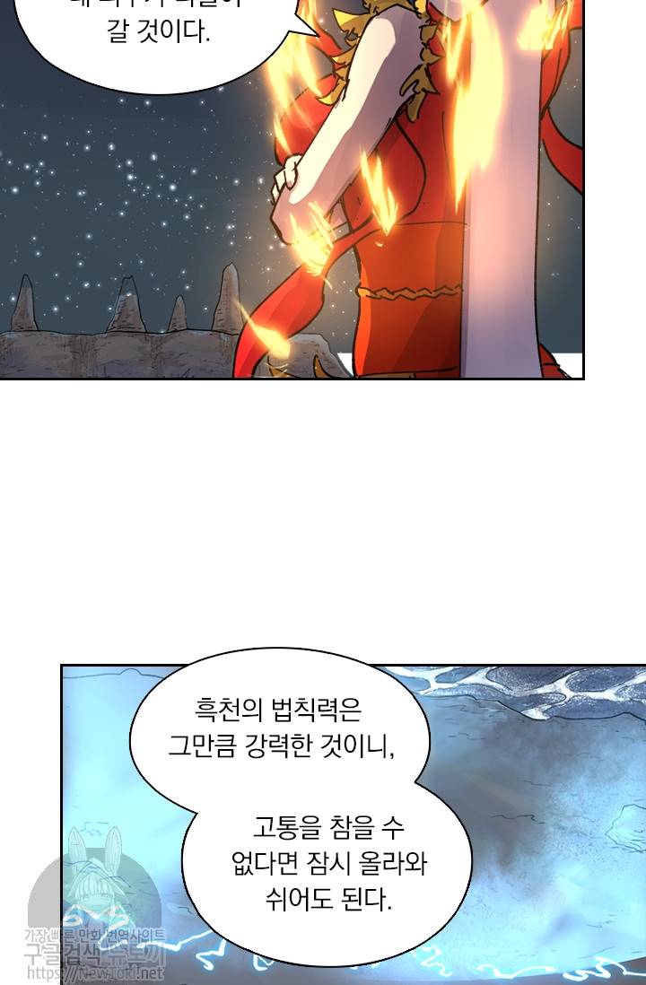 요신기 260화 35