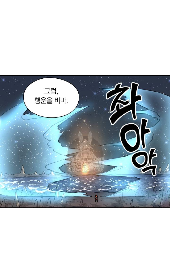 요신기 260화 37