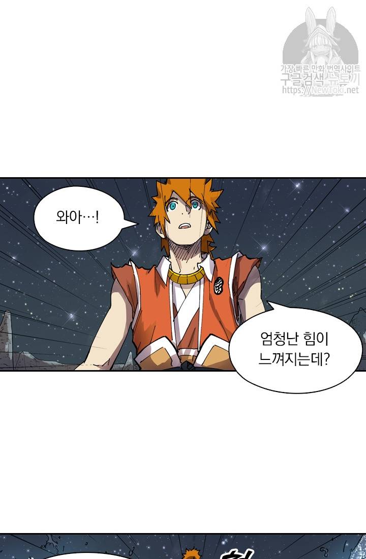 요신기 260화 38