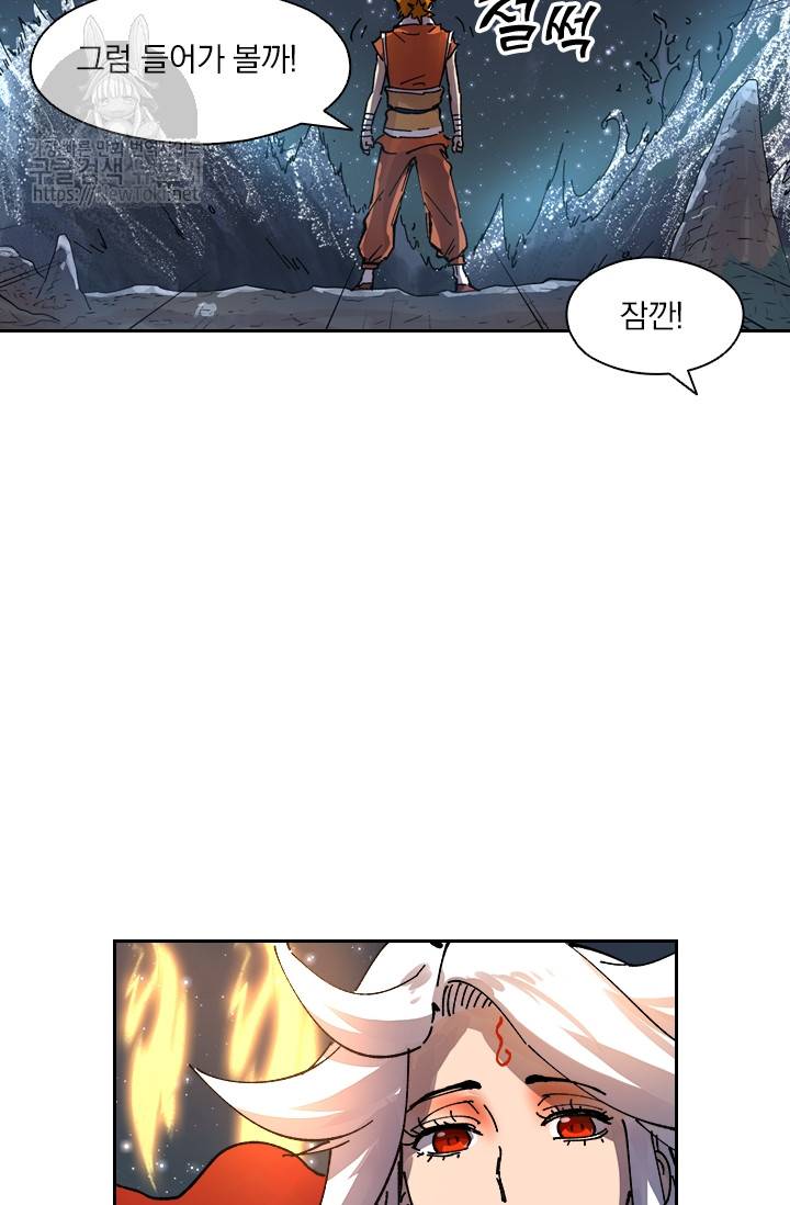 요신기 260화 39