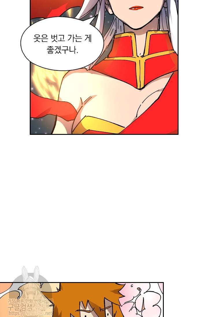 요신기 260화 40