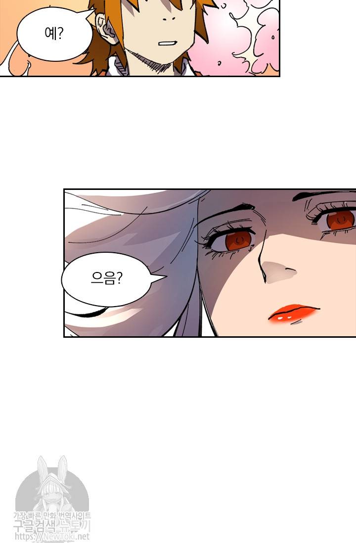 요신기 260화 41